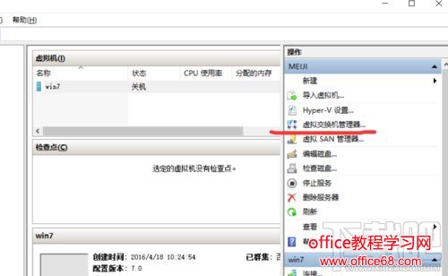 Windows10系统下虚拟机Hyper-v无法联网怎么办