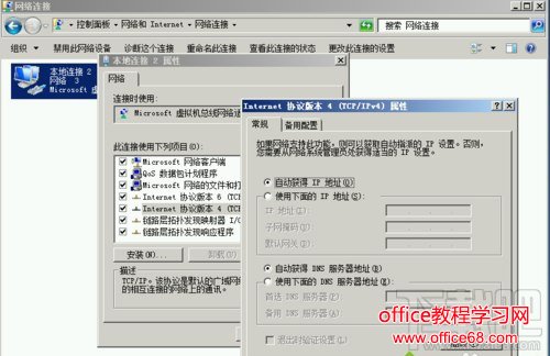 Windows10系统下虚拟机Hyper-v无法联网怎么办