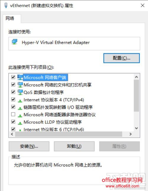 Windows10系统下虚拟机Hyper-v无法联网怎么办