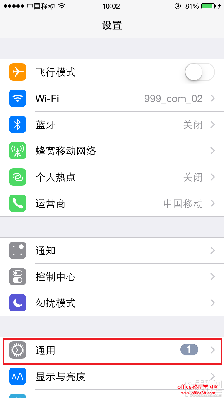 iPhone无信号或信号差解决方法汇总大全