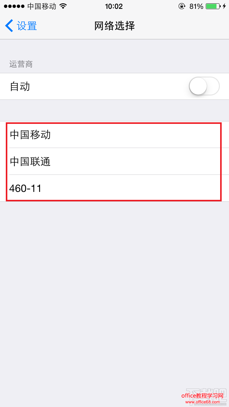 iPhone无信号或信号差解决方法汇总大全