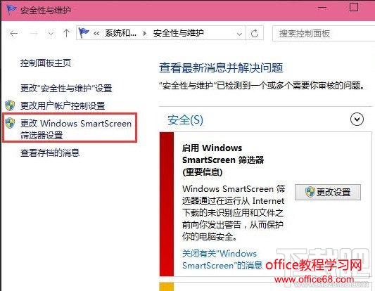 Win10运行程序时提示不受信任怎么办?Win10阻止运行应用程序怎么