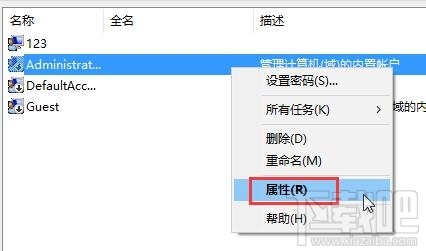 win10运行程序不受信任怎么办