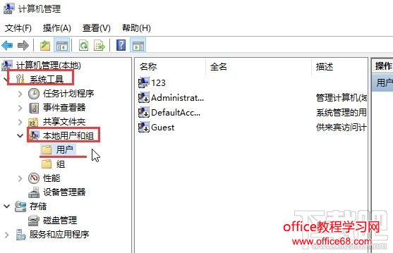 win10运行程序不受信任怎么办