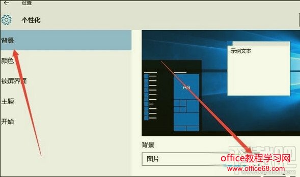 Win10下shellexperiencehost.exe程序崩溃了怎么办？Win10下程序