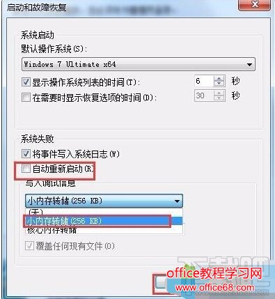 windows10更新1511失败反复蓝屏的解决步骤2.1