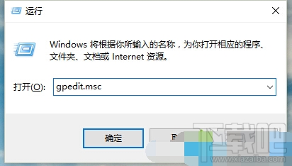 Win10打开“防止媒体共享”功能的步骤2