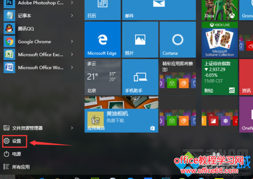 Windows10系统打开“受限周期扫描”功能的步骤2