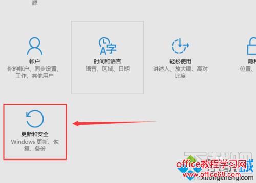 Windows10系统打开“受限周期扫描”功能的步骤3