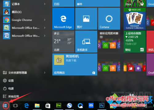 Windows10系统打开“受限周期扫描”功能的步骤1