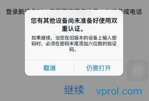 Apple iCloud双重验证怎么开启?Apple iCloud双重验证开启图文教