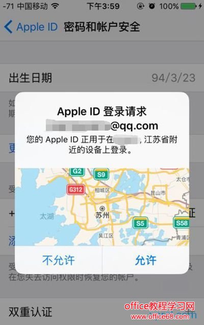 Apple iCloud双重验证怎么开启?Apple iCloud双重验证开启图文教