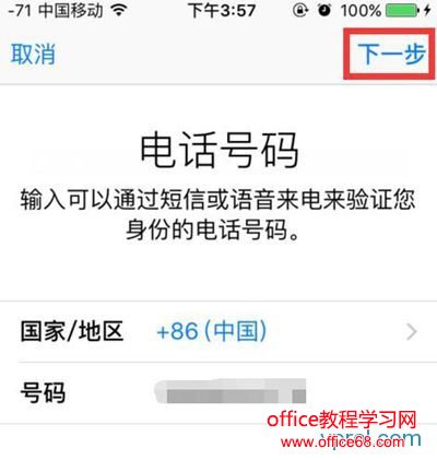 Apple iCloud双重验证怎么开启?Apple iCloud双重验证开启图文教