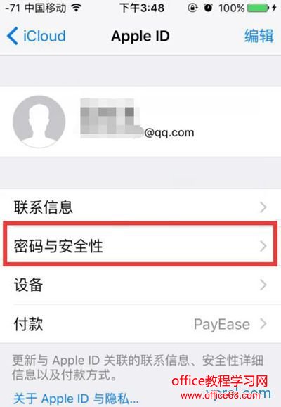 Apple iCloud双重验证怎么开启?Apple iCloud双重验证开启图文教