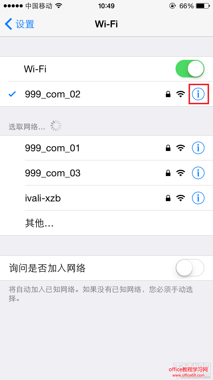 iphone如何屏蔽优酷视频广告