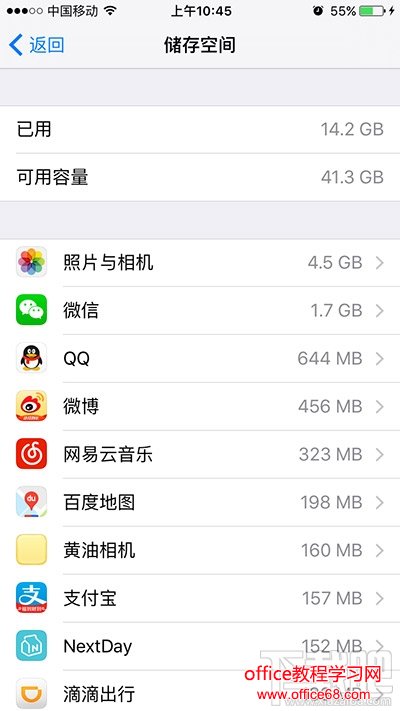 如何清理iPhone垃圾释放手机内存