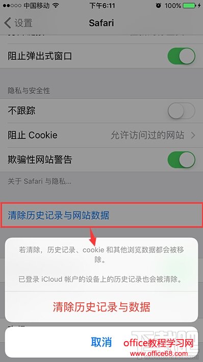 如何清理iPhone垃圾释放手机内存