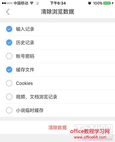 如何清理iPhone垃圾释放手机内存