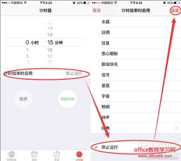 iPhone使用小技巧合集