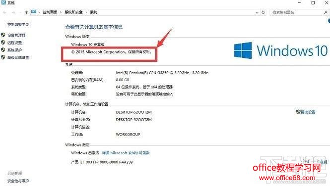 一分钟看懂 Win10盗版和正版的区别