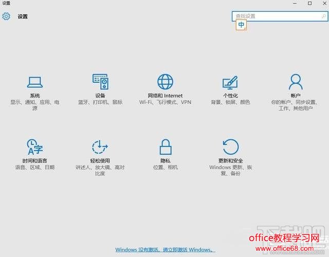 一分钟看懂 Win10盗版和正版的区别