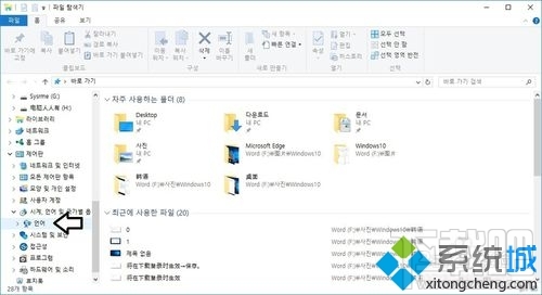 Win10系统下将韩语切换成简体中文的步骤2