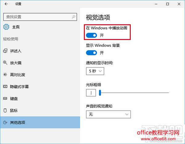 Win10截屏动画失效怎么办 Win10截屏动画失效解决办法