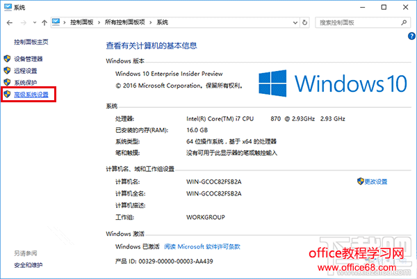 Win10截屏动画失效怎么办 Win10截屏动画失效解决办法