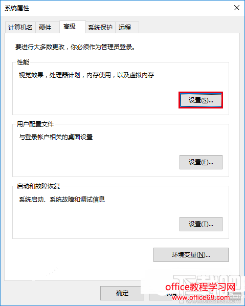 Win10截屏动画失效怎么办 Win10截屏动画失效解决办法