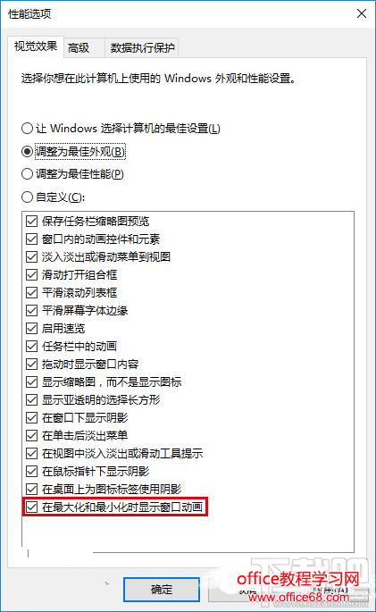 Win10截屏动画失效怎么办 Win10截屏动画失效解决办法