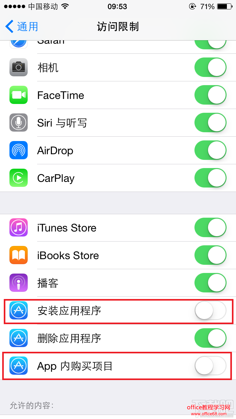 iphone如何隐藏app store