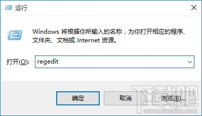 Win10系统下禁用U盘教程方法一注册表法