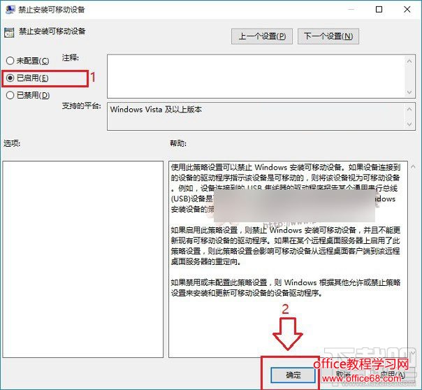 Win10系统下禁用U盘教程方法二组策略法