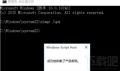 win10激活怎么取消?