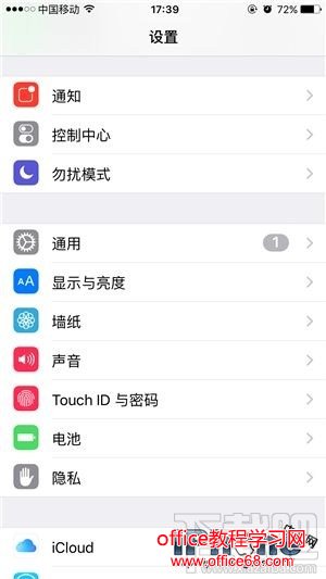 iPhone如何关闭搜索功能显示的应用和游戏？ 三联