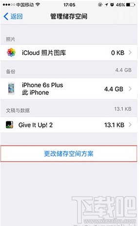 iphone怎么查看手机储存空间？phone怎么删除储存内容？iPhone查