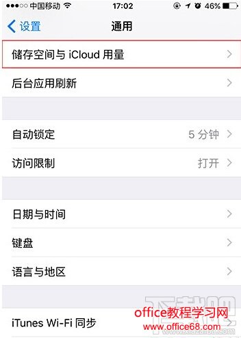 iphone怎么查看手机储存空间？phone怎么删除储存内容？iPhone查