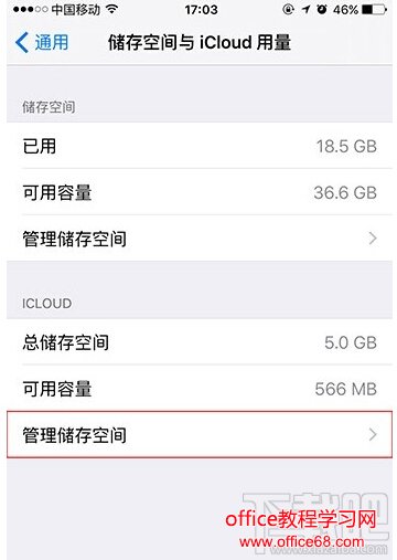 iphone怎么查看手机储存空间？phone怎么删除储存内容？iPhone查