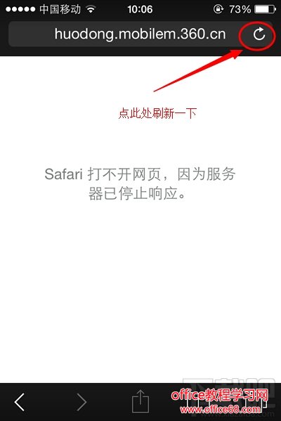 苹果手机safari打不开网页怎么办