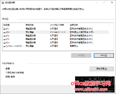 Win10怎么整理磁盘碎片，Win10如何优化SSD硬盘