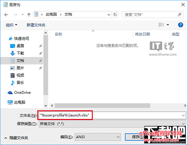 Win10秘笈：如何自定义文件资源管理器打开位置？