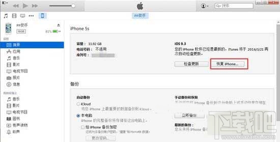 ios10降级办法一操作步骤