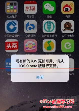 苹果iOS10在哪里取消自动更新？iOS10怎么关闭自动更新？