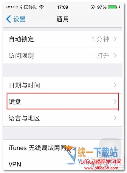 ios10输入法切换