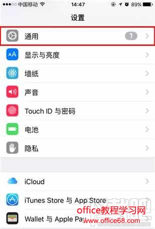 iPhone怎么关闭APP内购买项目