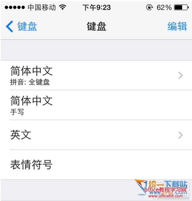 ios10九宫格设置