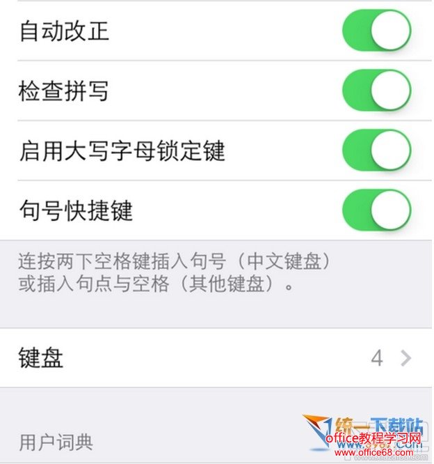 ios10九宫格设置