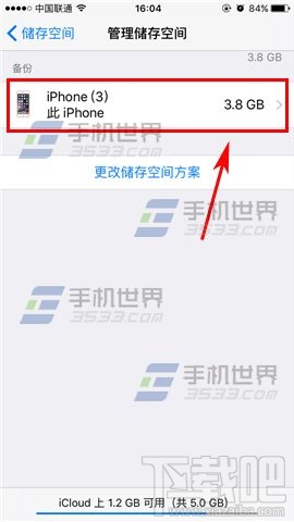 苹果iPhoneSE如何删除云备份 苹果iPhoneSE删除云备份办法