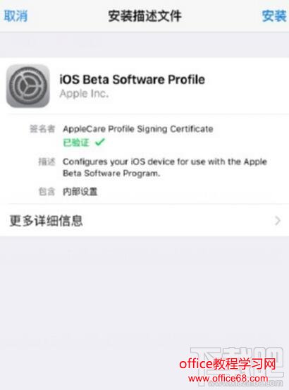 ios10升级失败怎么办 ios10更新失败解决方法