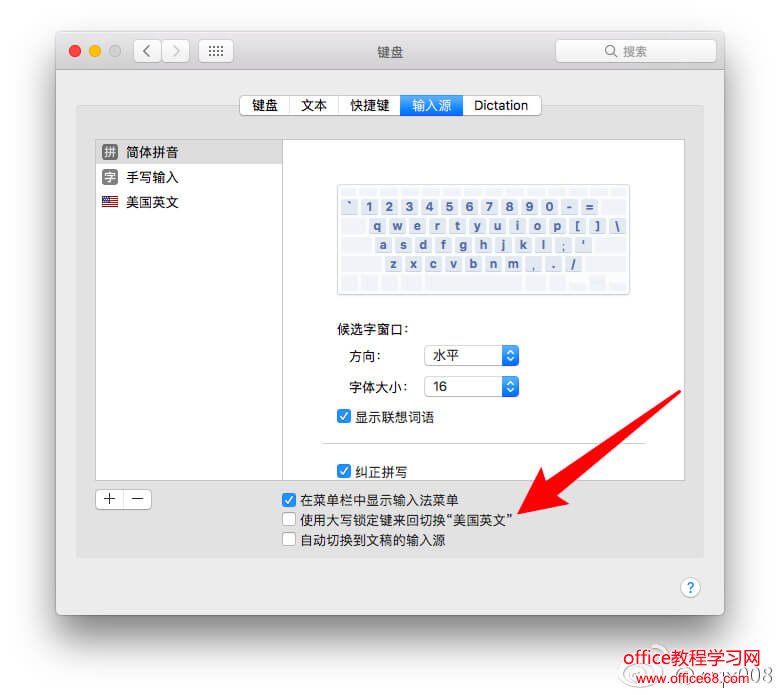 升级至macOS 10.12后Caps lock（大写键）无法使用的解决办法